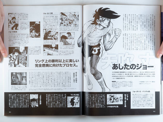 創刊号を読み解く 第4回 昭和40年男