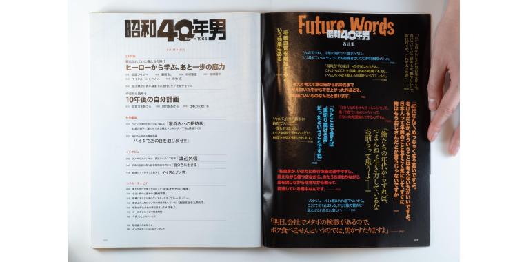 【大学生の特権】学生証で送料無料になる 創刊号を読み解く 第4回 - 昭和40年男 アート・デザイン・音楽