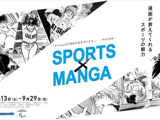 SPORTSxMANGA SPORTSxMANGA