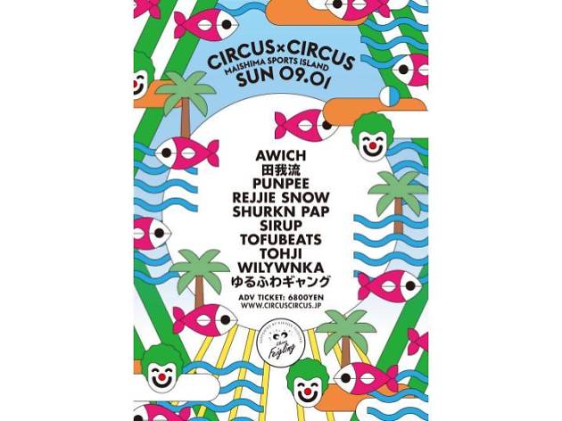 CIRCUS×CIRCUS supported by Kleiner Feigling CIRCUS×CIRCUS supported by Kleiner Feigling