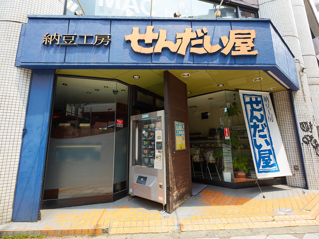 Sendaiya Sendaiya