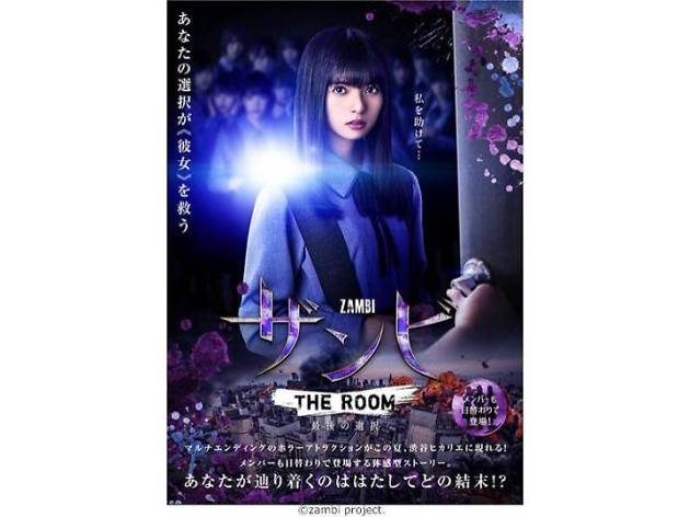 ザンビ THE ROOM 最後の選択 ザンビ THE ROOM 最後の選択