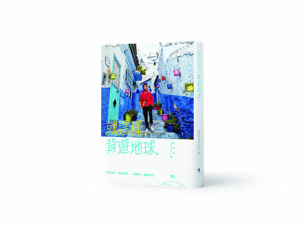 Book by Chris Leung Yin Chung Book by Chris Leung Yin Chung