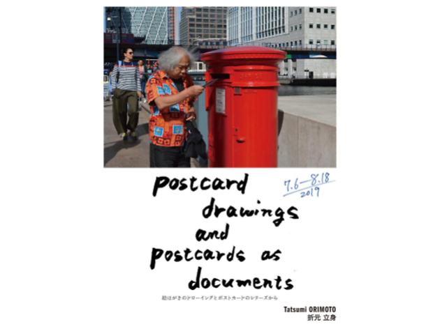 折元 立身:Postcard Drawings and Postcards as Documents 折元 立身:Postcard Drawings and Postcards as Documents