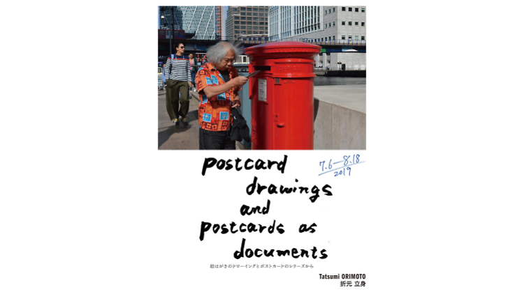 折元 立身：Postcard Drawings and Postcards as Documents