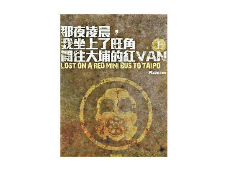 有種文化：成功撈過界