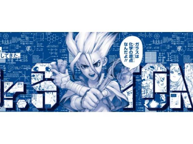 実験する漫画展 Agc Meets Dr Stone