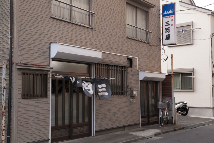 三河屋