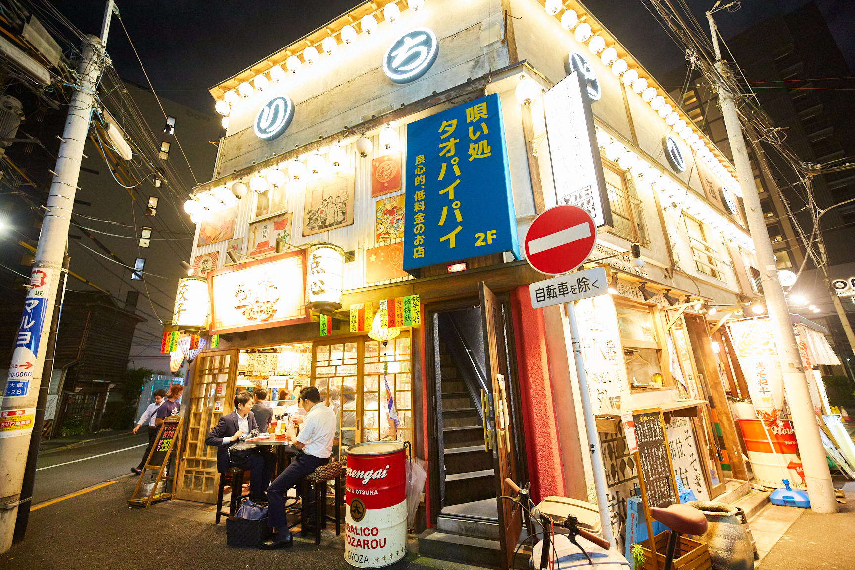 カラオケ酒場 タオパイパイ