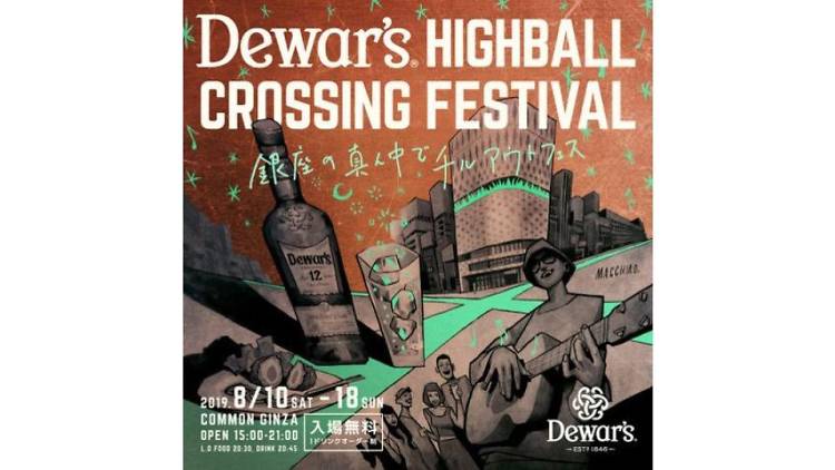 Dewar's Highball Crossing Festival