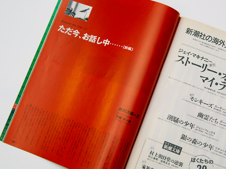 秋元康、中島みゆき、赤川次郎……豪華な執筆陣