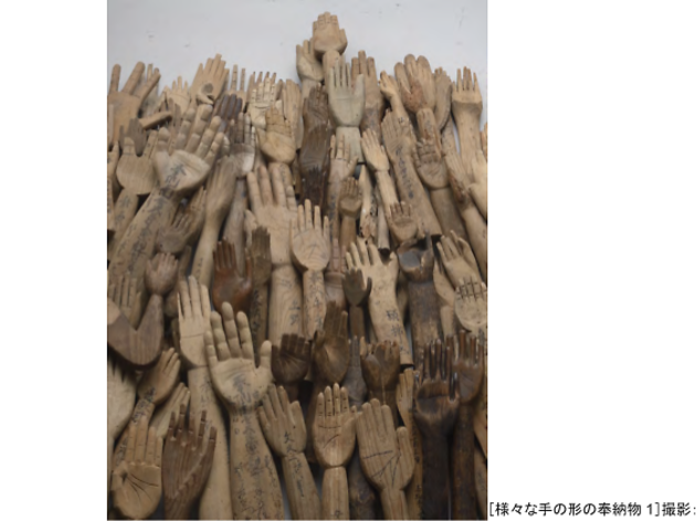 手のかたち・手のちから 手のかたち・手のちから