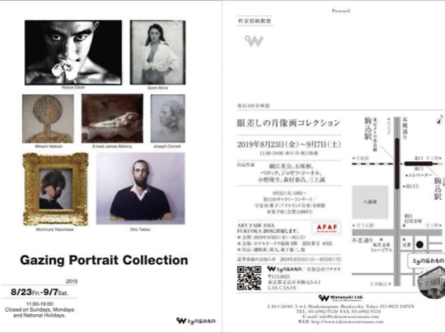 眼差しの肖像画コレクション 眼差しの肖像画コレクション