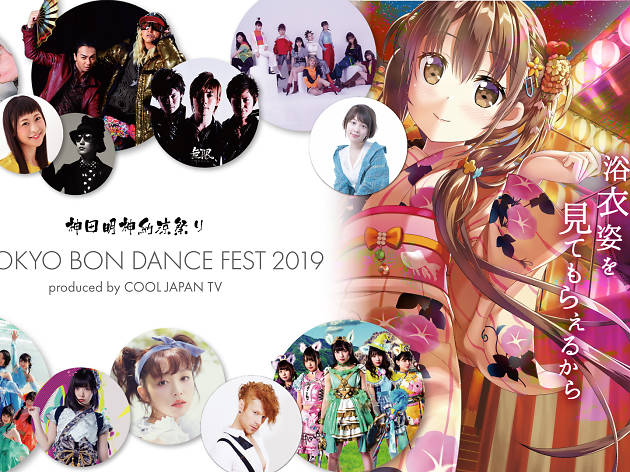TOKYO BON DANCE FEST TOKYO BON DANCE FEST