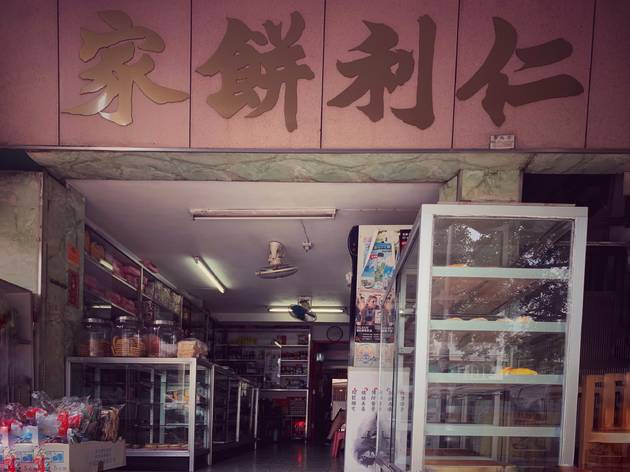 Yan Lee Bakery Yan Lee Bakery