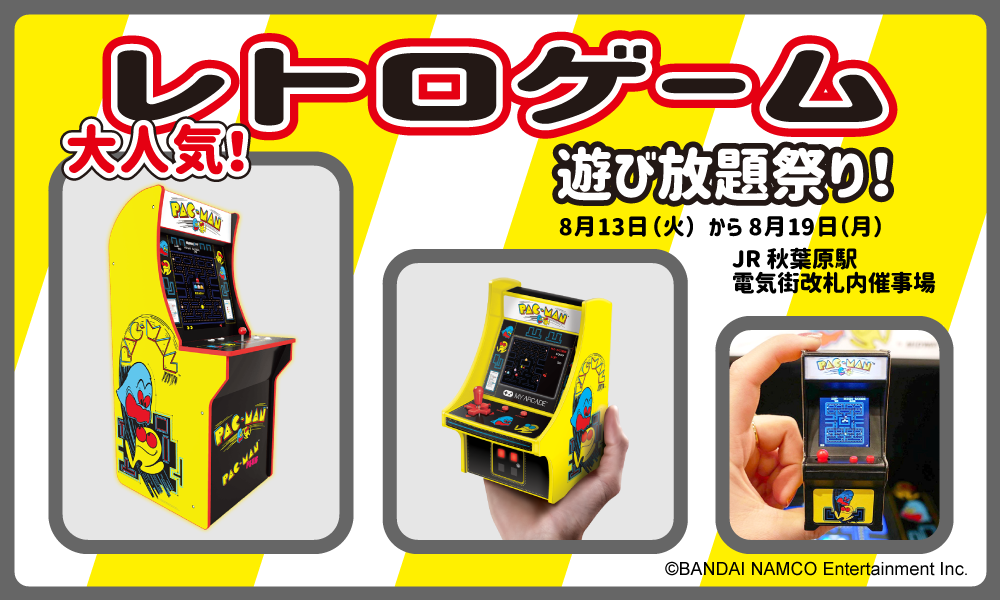 Amazon.co.jp: レトロアーケードゲームマニアックス 永久保存版