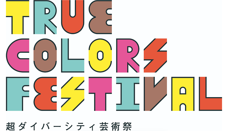 True Colors Festival