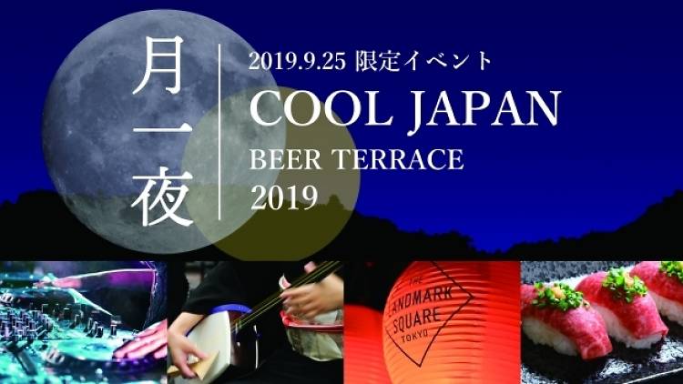 COOL JAPAN ビアテラス