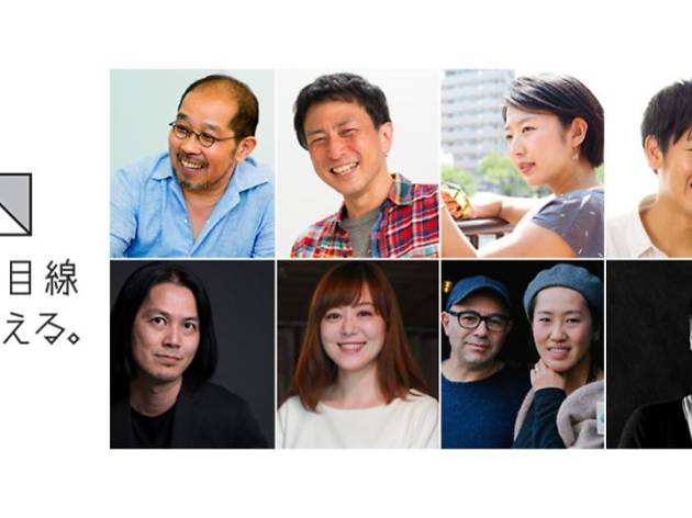 世界目線2019 世界目線2019