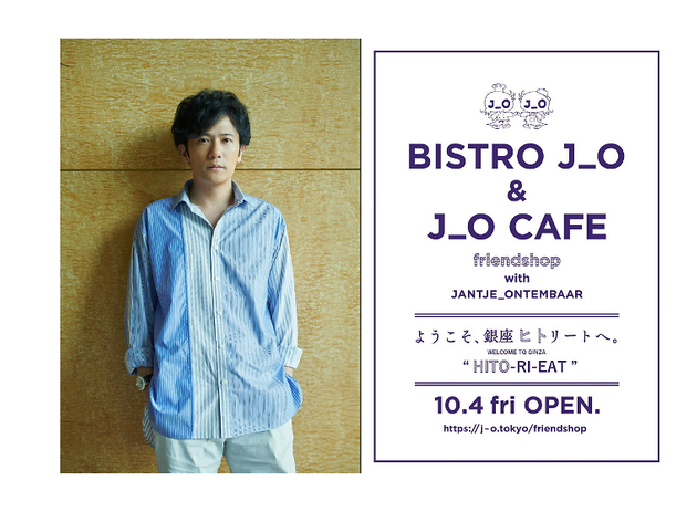 ビストロ ジョー&ジョー カフェ ビストロ ジョー&ジョー カフェ