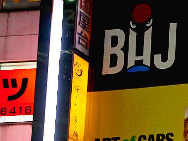 渋谷百軒店、夜の散歩ガイド 渋谷百軒店、夜の散歩ガイド