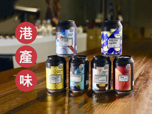 港產味:本地創新手工啤 Carbon Brews 港產味:本地創新手工啤 Carbon Brews