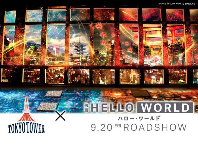 TOKYO TOWER CITY LIGHT FANTASIA 〜"HELLO WORLD" TOKYO TO KYOTO〜 TOKYO TOWER CITY LIGHT FANTASIA 〜"HELLO WORLD" TOKYO TO KYOTO〜