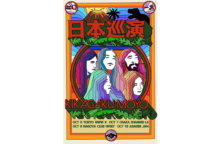 幾何学模様／Kikagaku Moyo