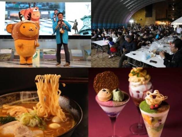 北海道まるごと物産展 北海道まるごと物産展