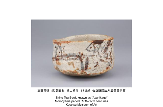 志野織部等の陶片 image.jpg