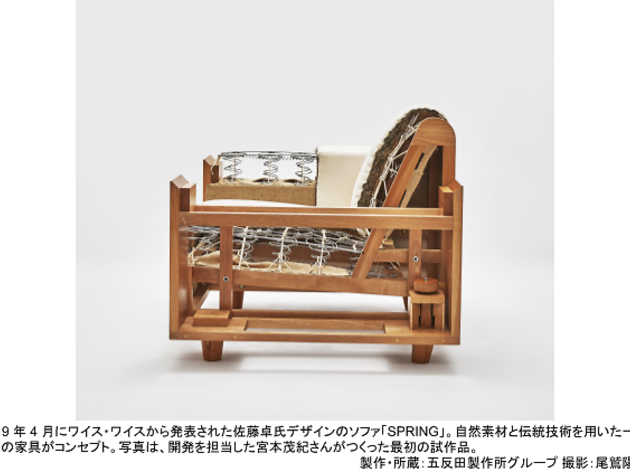 Legendary Chair Craftsman Shigeki Miyamoto Art In Tokyo Chair Craftsman Shigeki Miyamoto