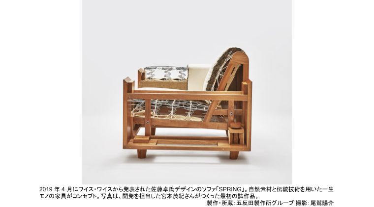Legendary Chair Craftsman, Shigeki Miyamoto | Art in Tokyo