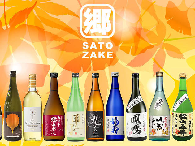 Satozake Satozake