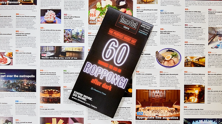 60 things to do in Roppongi map Suntory