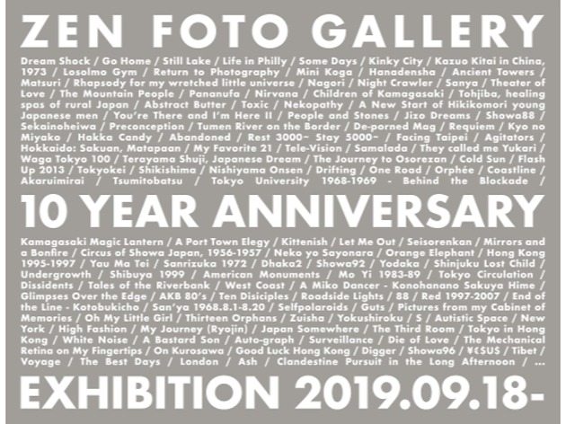 禅フォトギャラリー10周年記念展 禅フォトギャラリー10周年記念展