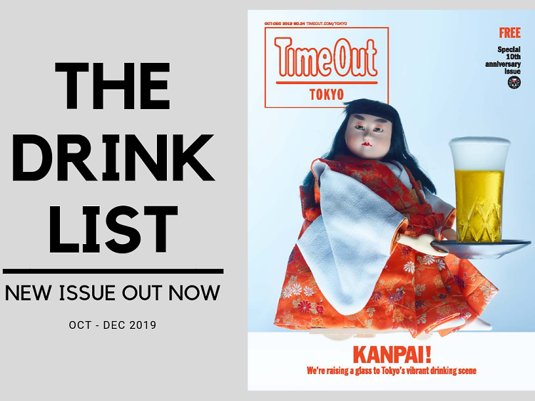 Autumn 2019 issue: Drinking in Tokyo, from Japanese craft beer, wine and gin to coffee and tea