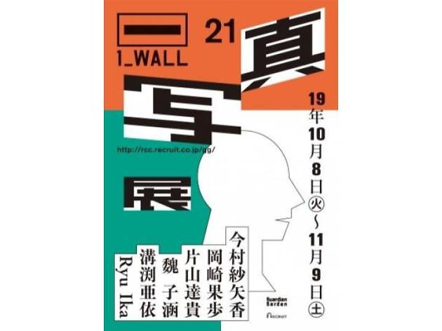 写真「1_WALL」展 写真「1_WALL」展
