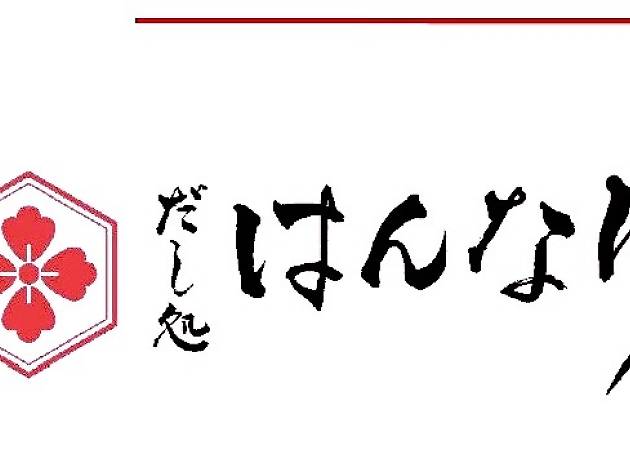 だし処 はんなり だし処 はんなり