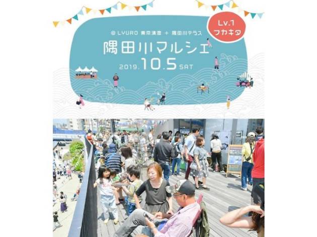 隅田川マルシェ 隅田川マルシェ