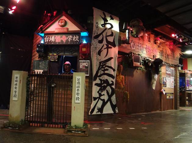 Daiba Haunted School Daiba Haunted School