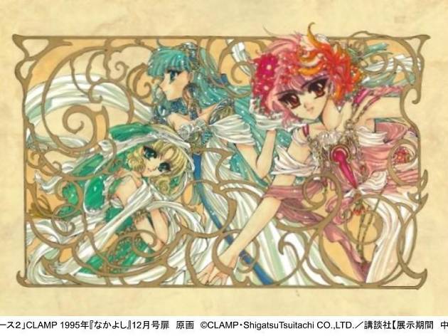 創刊65周年記念 なかよし 展 乙女には恋と夢 ファンタジー が必要だ