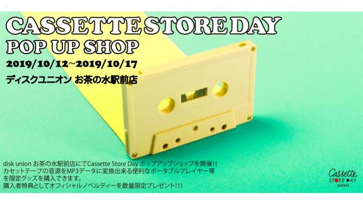 CassetteStoreDay POP UP SHOP