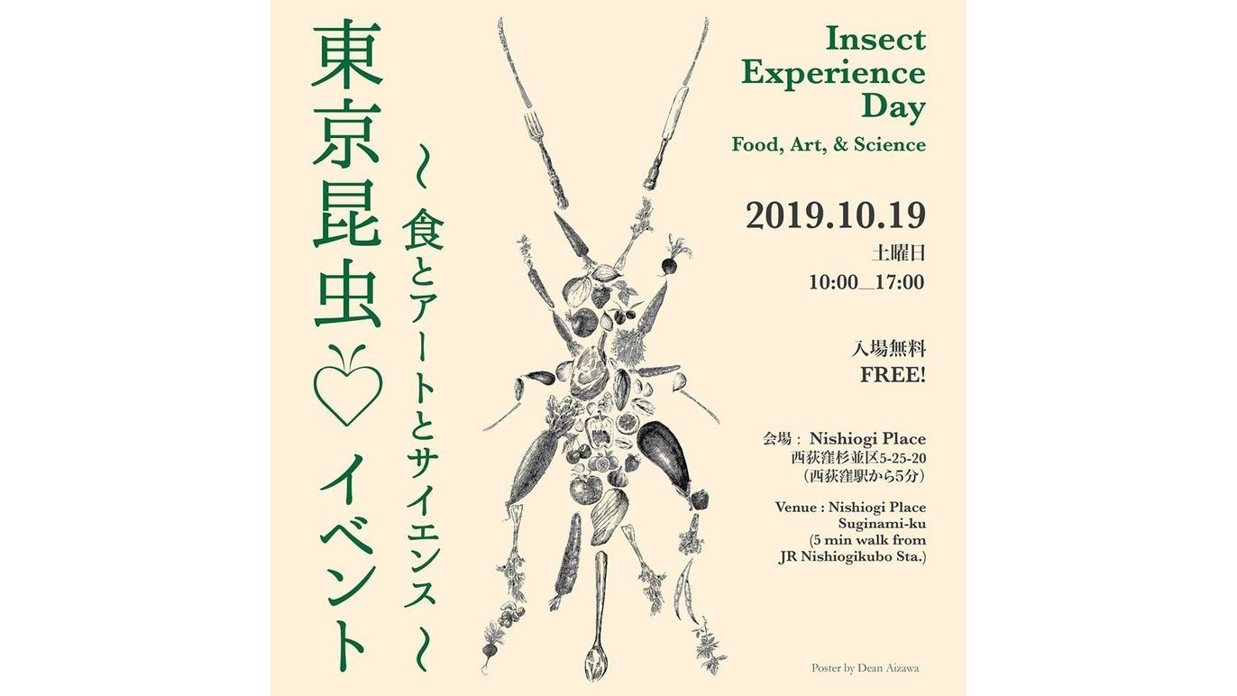 Insect Experience Day Things To Do In Tokyo