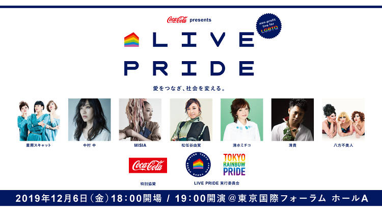 LIVE PRIDE