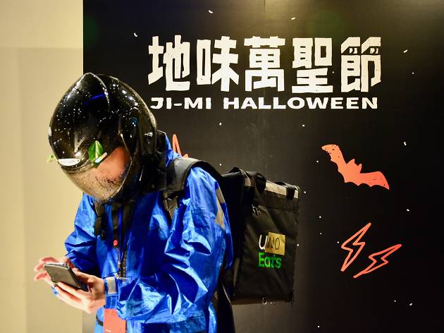 地味萬聖節 di-mi halloween 地味萬聖節 di-mi halloween