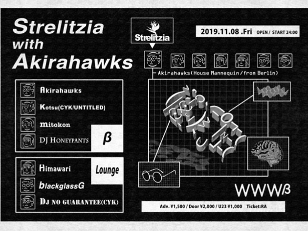 Strelitzia with Akirahawks Strelitzia with Akirahawks