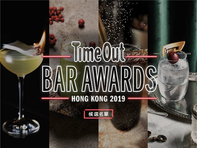 bar awards 2019_nominees_zh bar awards 2019_nominees_zh