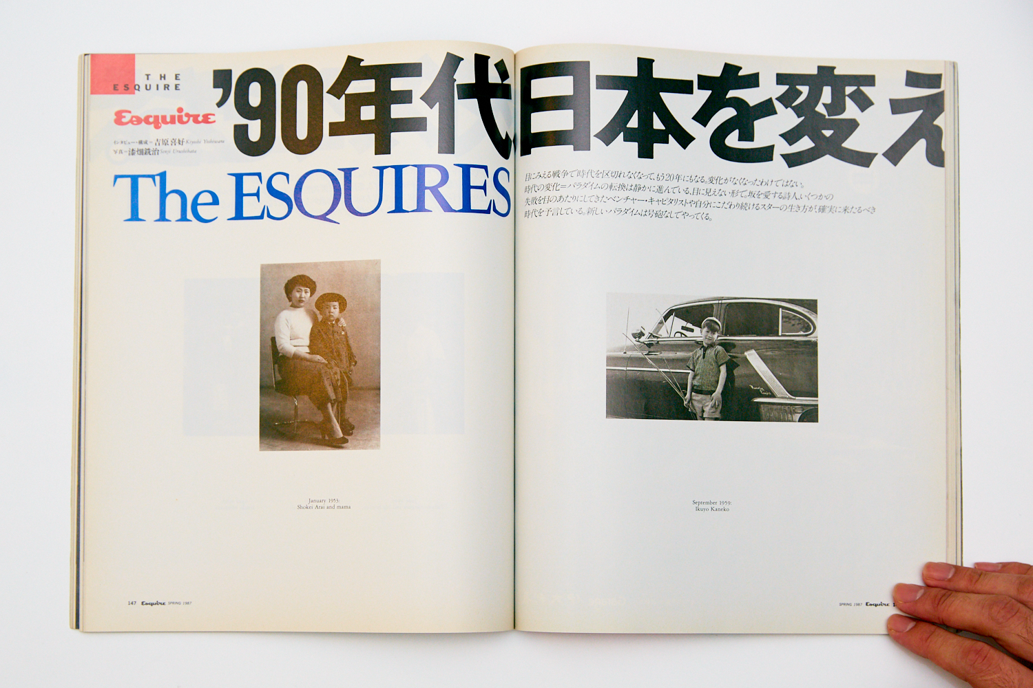 米エスクァイア誌 1939年7月号 Esquire Magazine