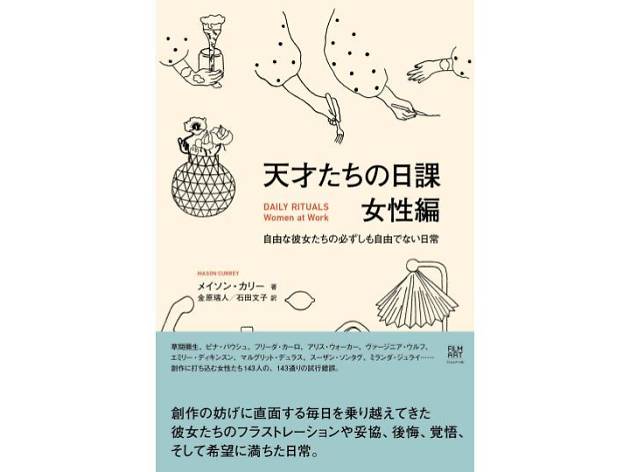 金原瑞人×倉本さおり「クリエイティブな女性たちの苦悩と格闘、そして自由と勇気について」 金原瑞人×倉本さおり「クリエイティブな女性たちの苦悩と格闘、そして自由と勇気について」