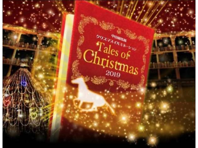 中山競馬場クリスマスイルミネーション Tales of Christmas 中山競馬場クリスマスイルミネーション Tales of Christmas